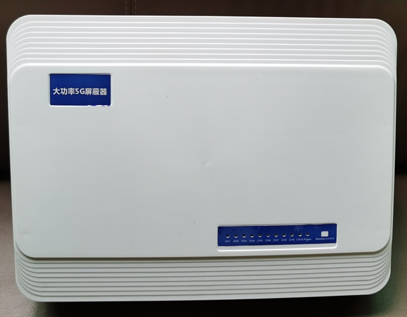  克什克腾内置11路移动通信干扰器