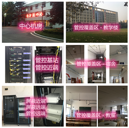 克什克腾某军事院校管控案例（数字信令级）