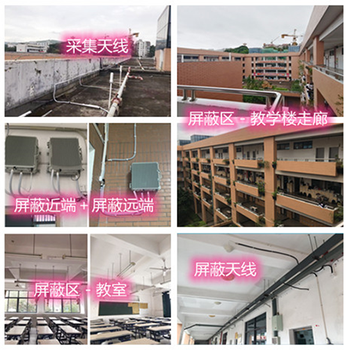  克什克腾某中学考场屏蔽案例（数字信令级）